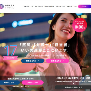 銀座クリスタル倶楽部とは?