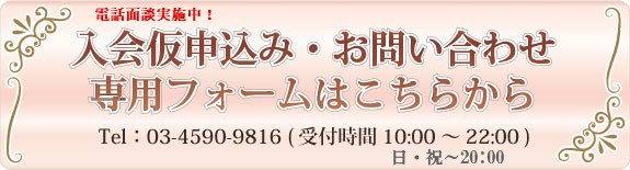 青山プラチナ倶楽部の入会方法