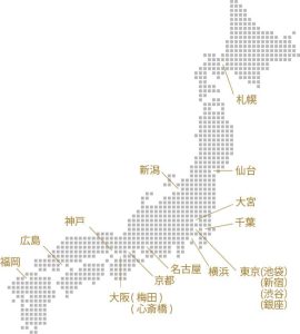 入会方法について