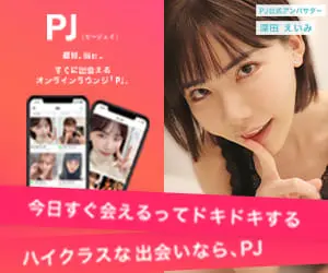 pj
