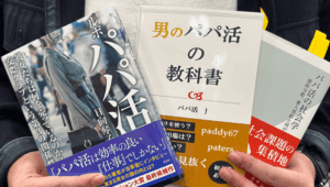 【2026最新】パパ活アプリ・サイトおすすめ7選！比較表付きで目的別に紹介！
