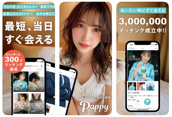 パピー