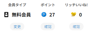 パディ　無料