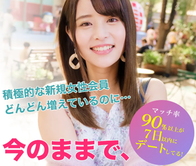 ペイターズ　出会える確率