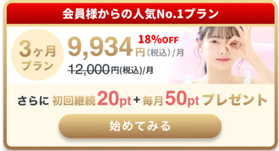 ペイターズ　料金